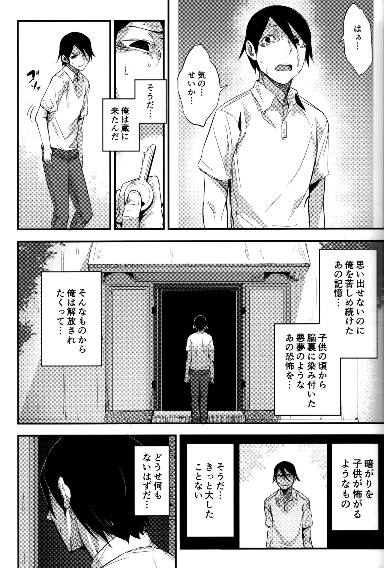 Shiragasane -Tsuzure- page 8 full