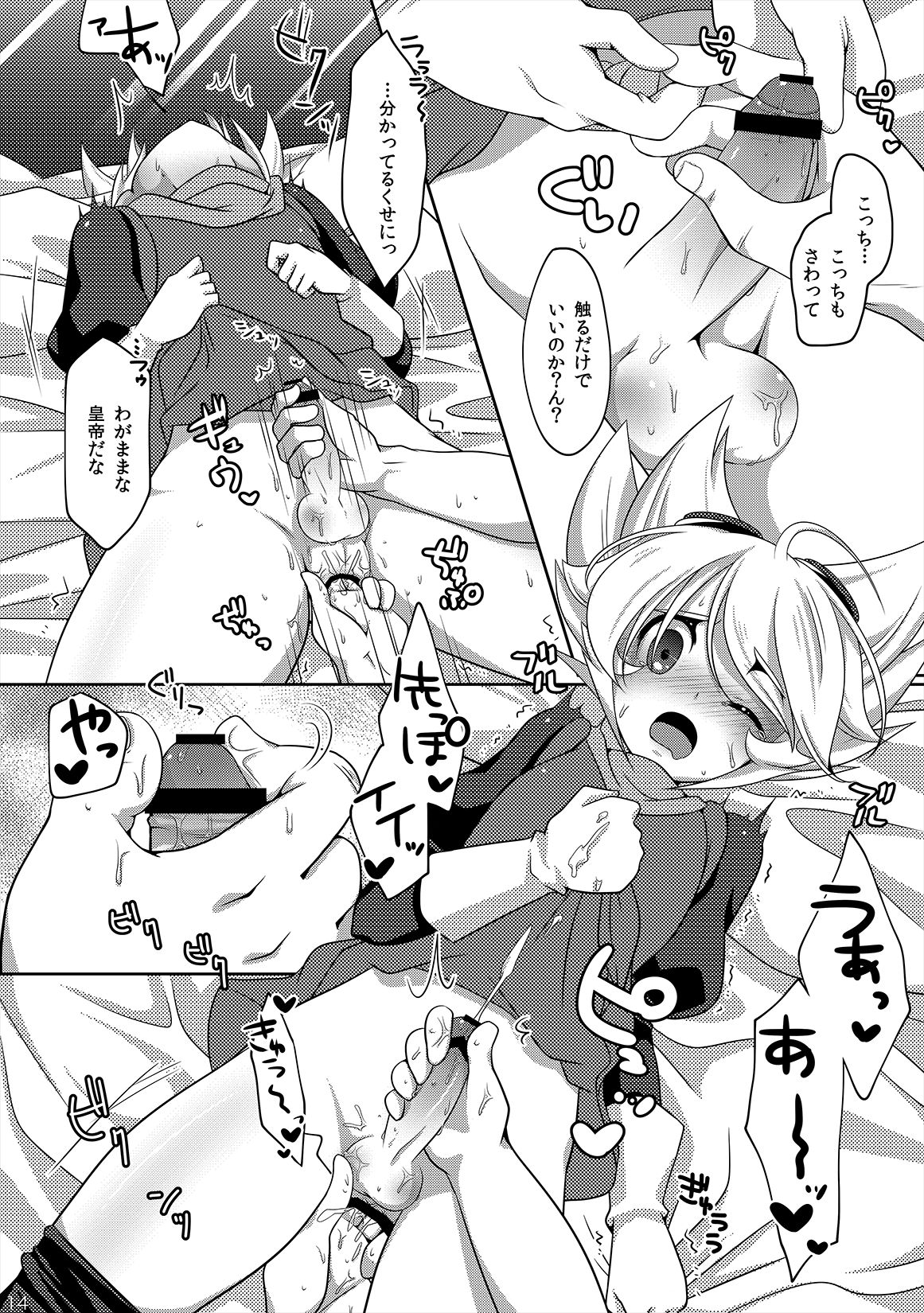 Style Change! page 12 full