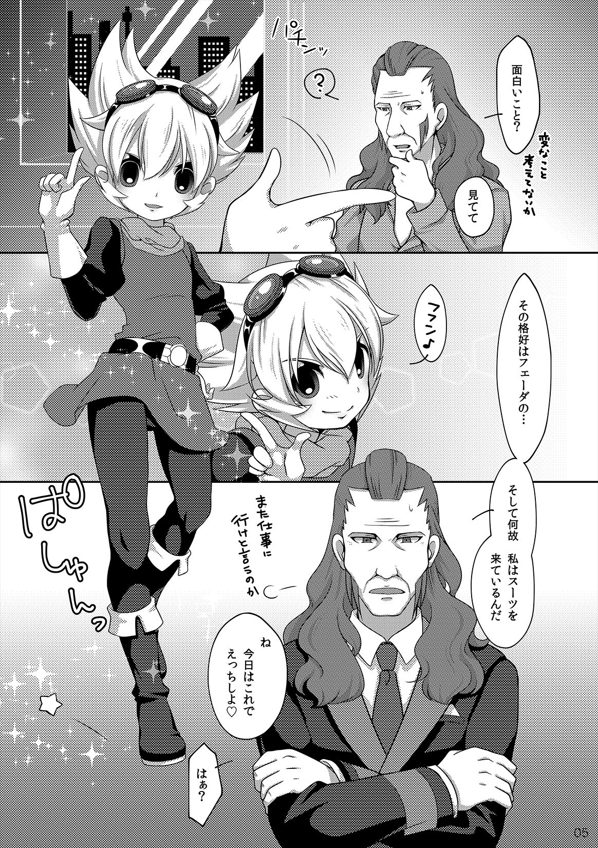 Style Change! page 3 full