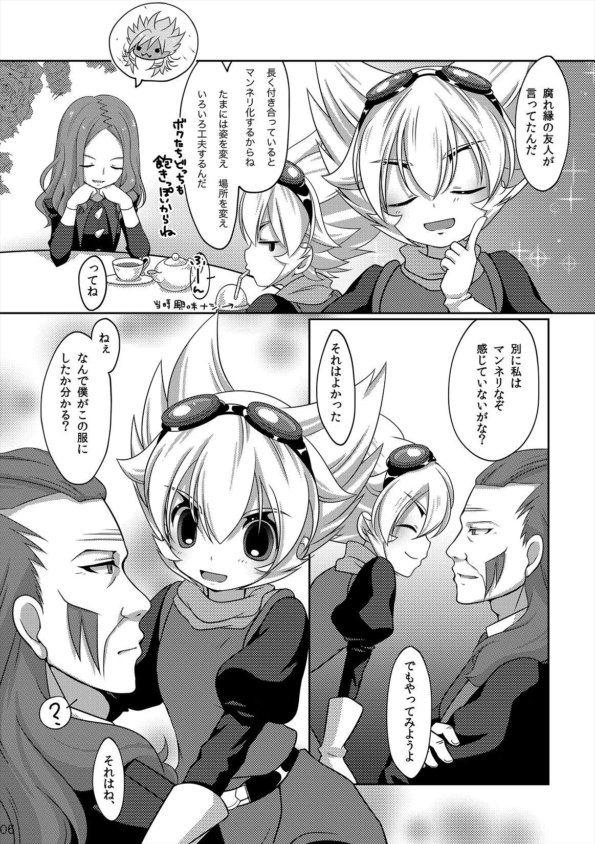 Style Change! page 4 full