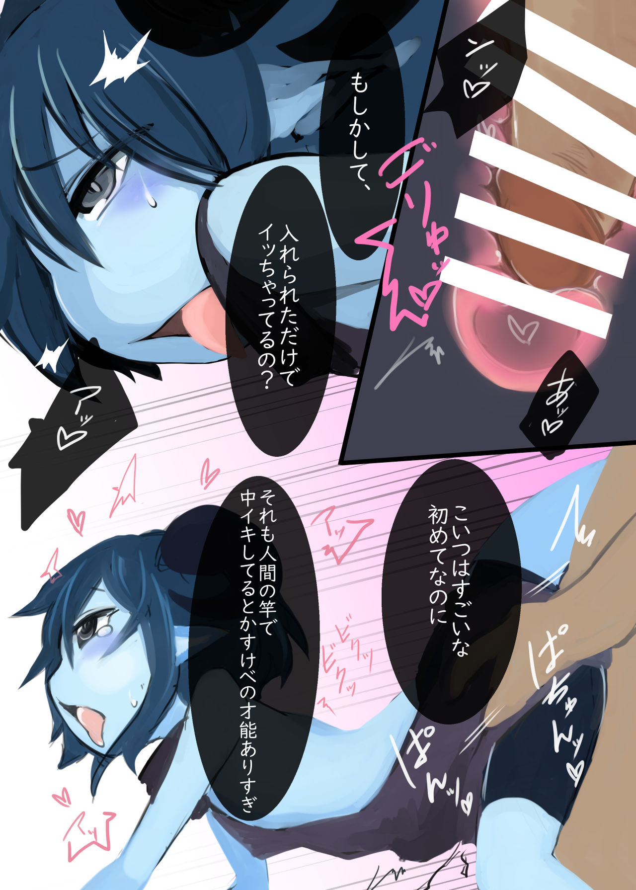 Dragon Route Ura page 11 full