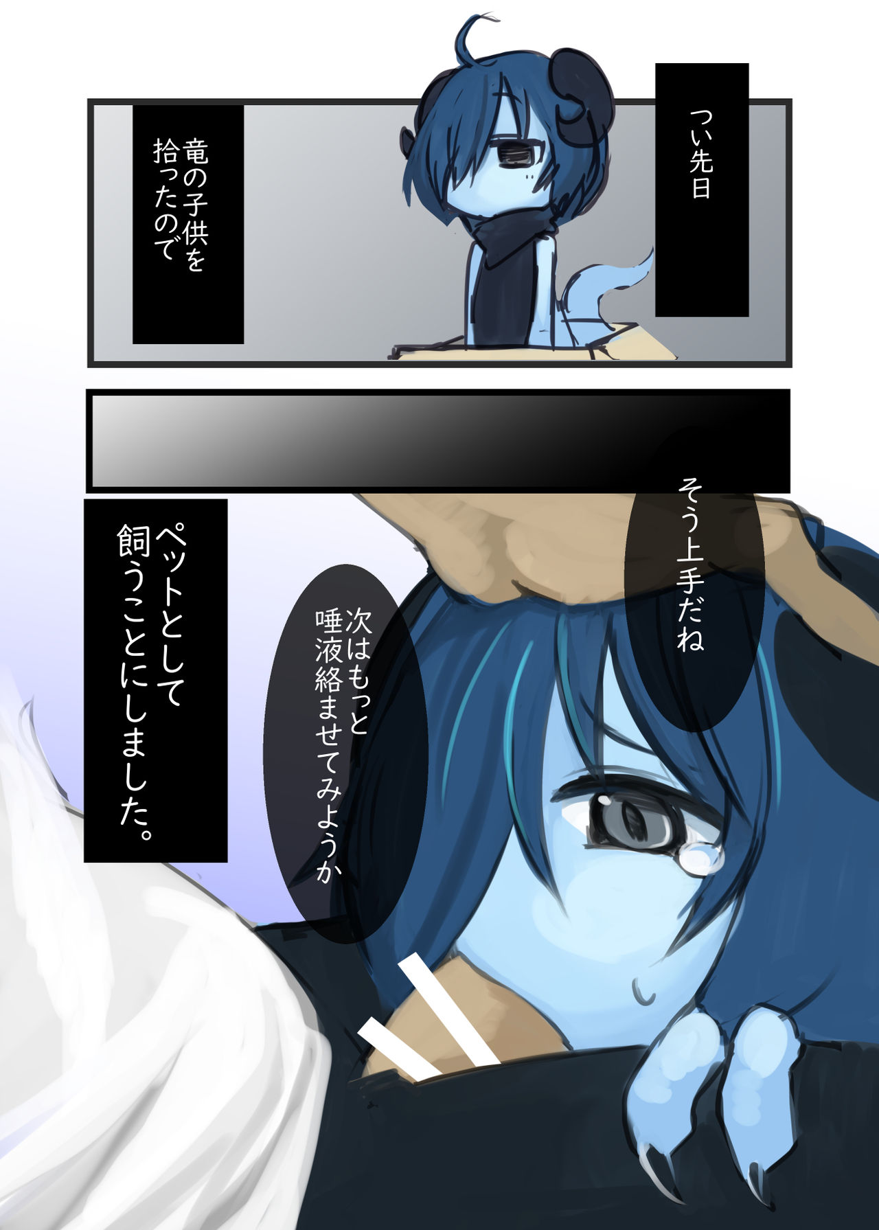 Dragon Route Ura page 2 full