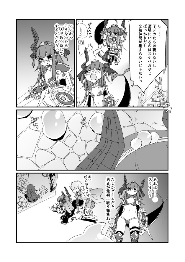 GO Manga page 2 full