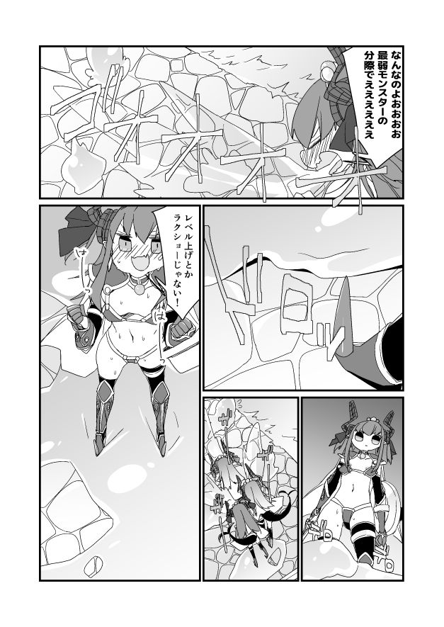 GO Manga page 4 full