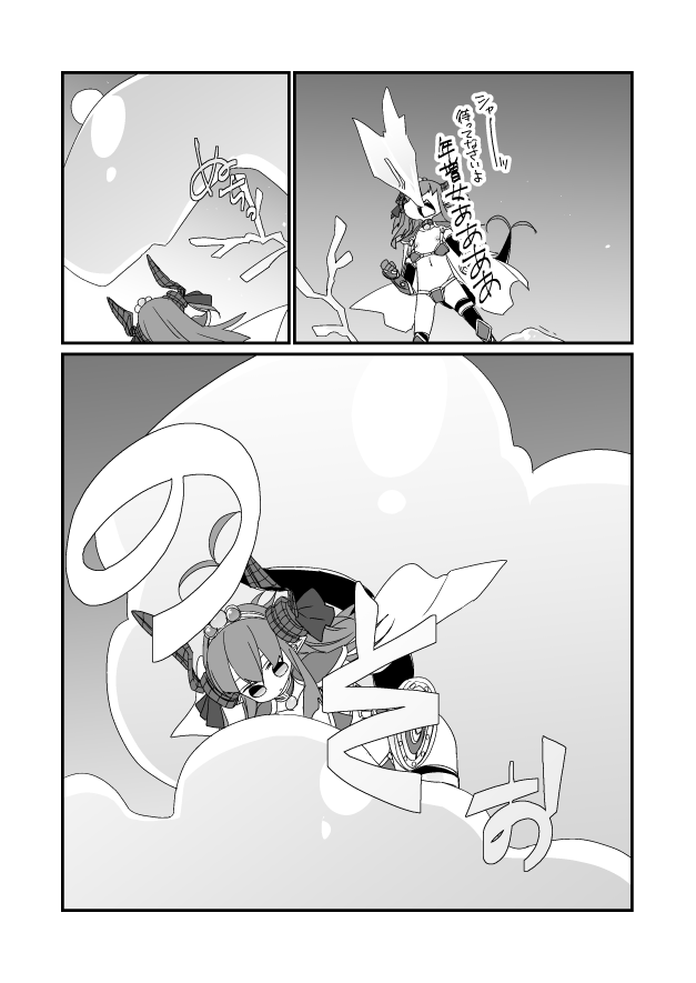 GO Manga page 5 full