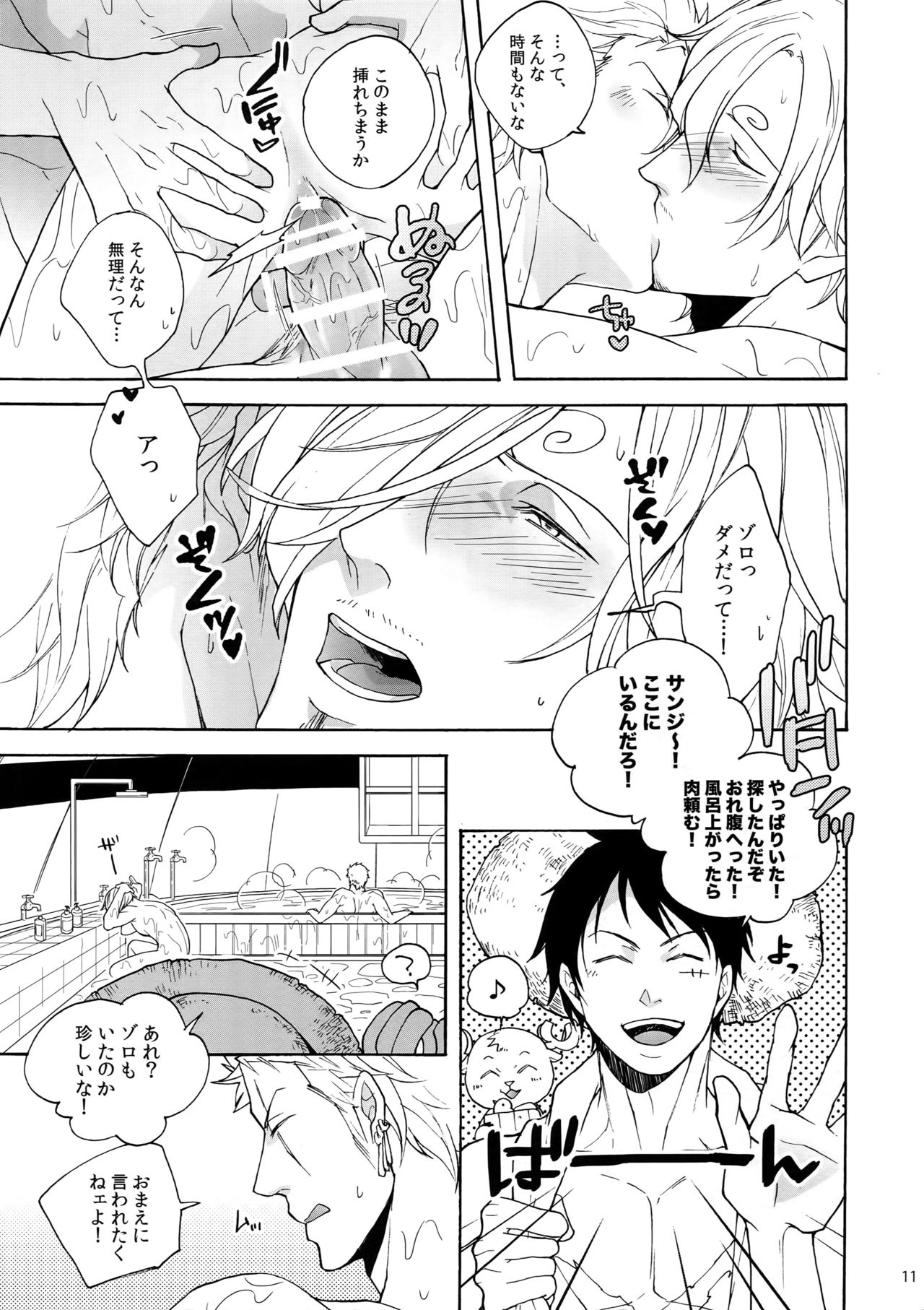 Extra page 10 full