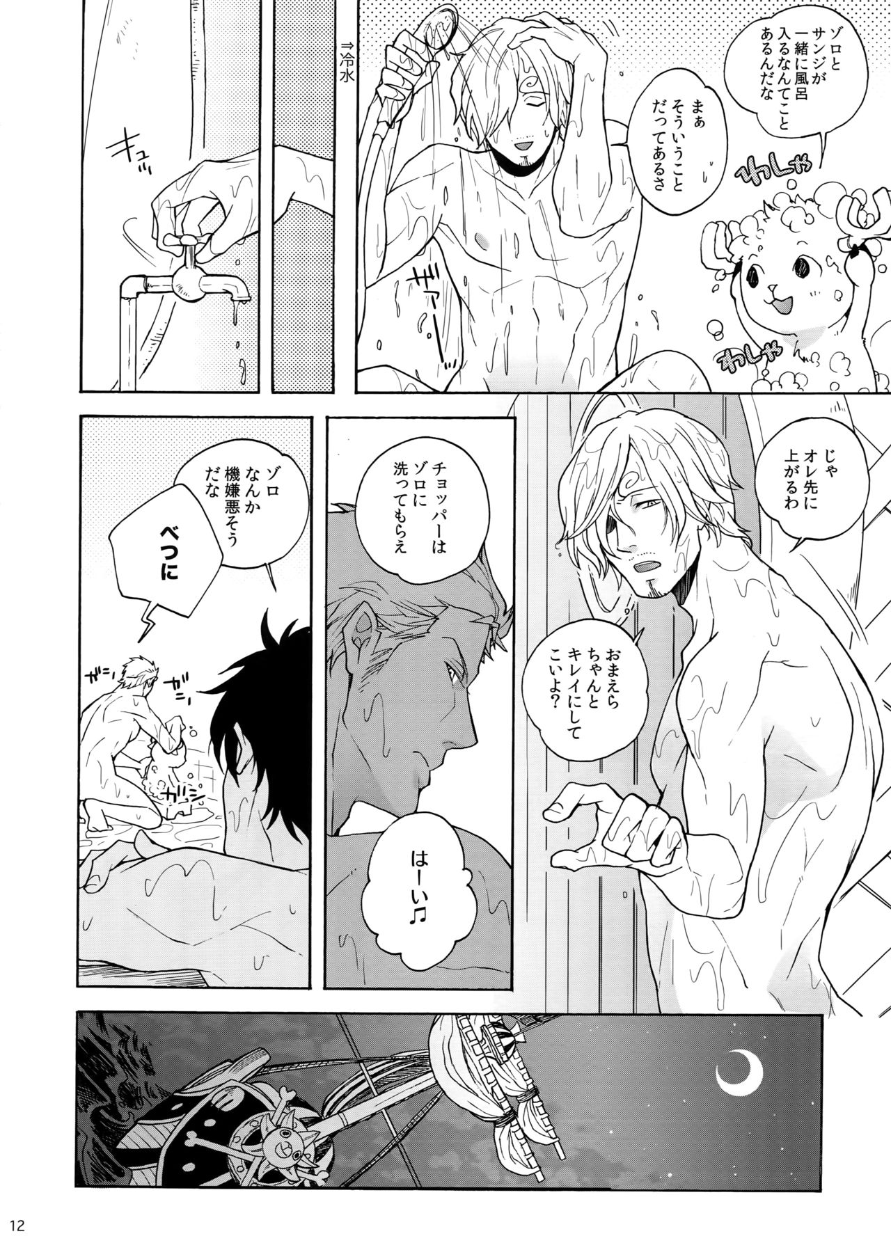 Extra page 11 full