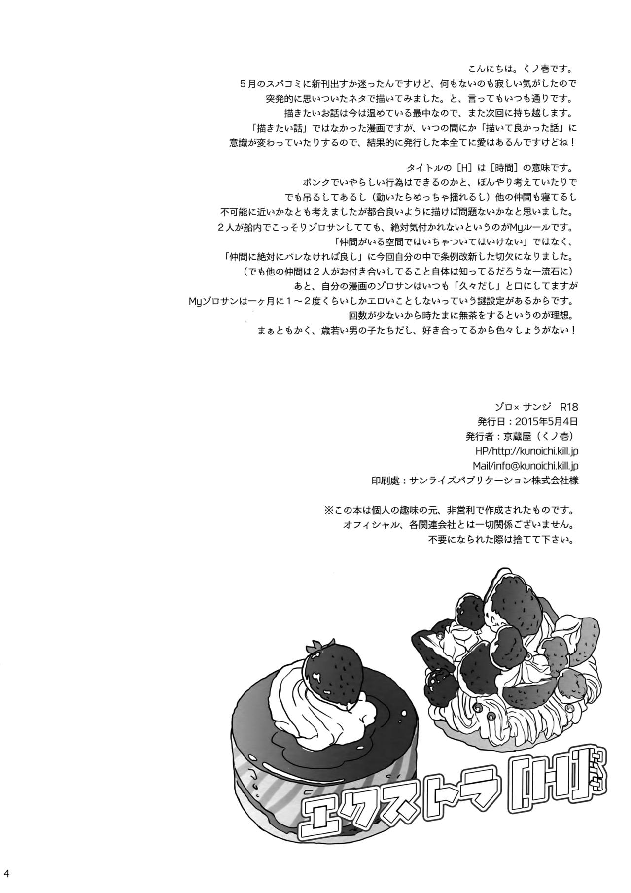 Extra page 3 full