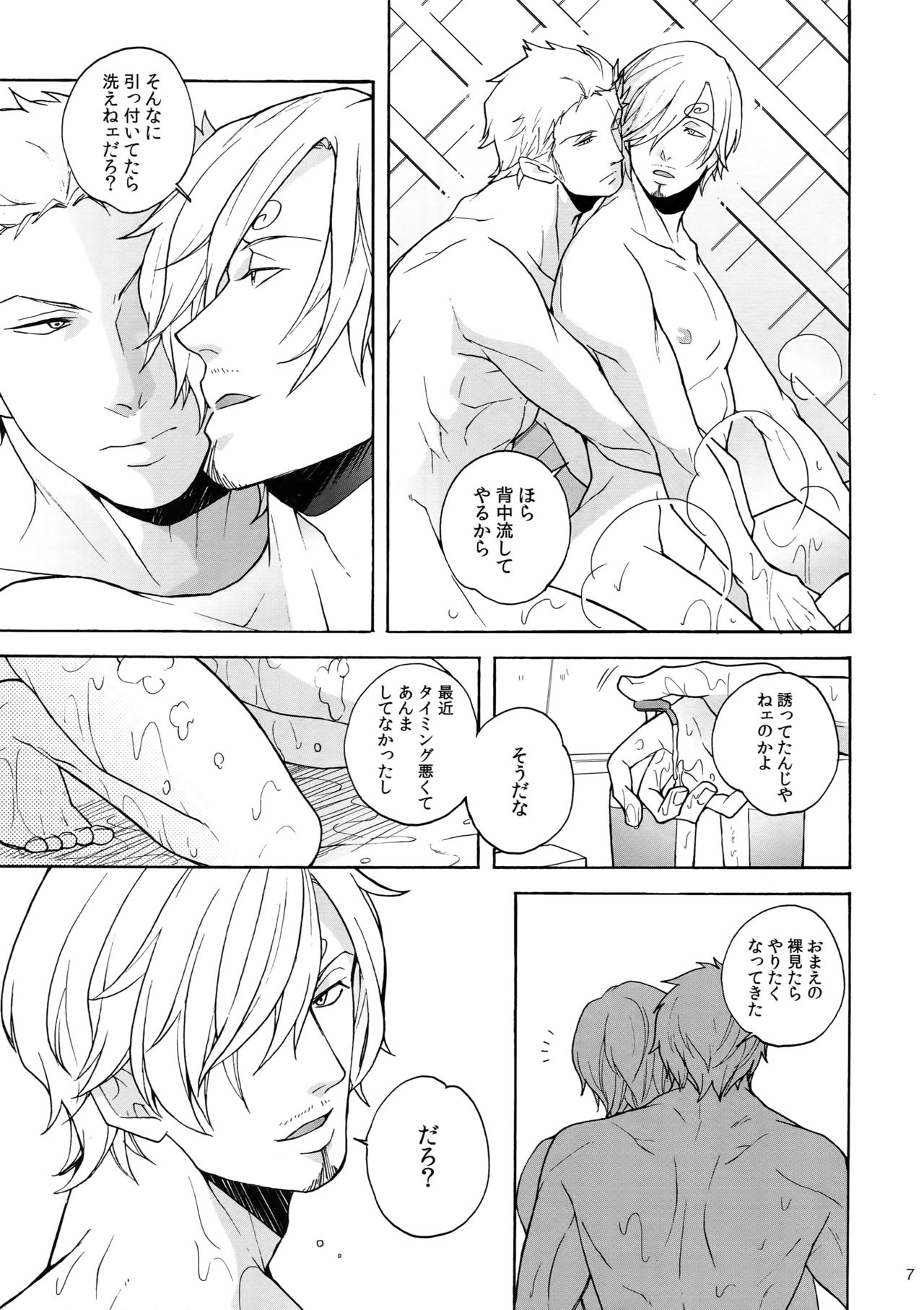 Extra page 6 full