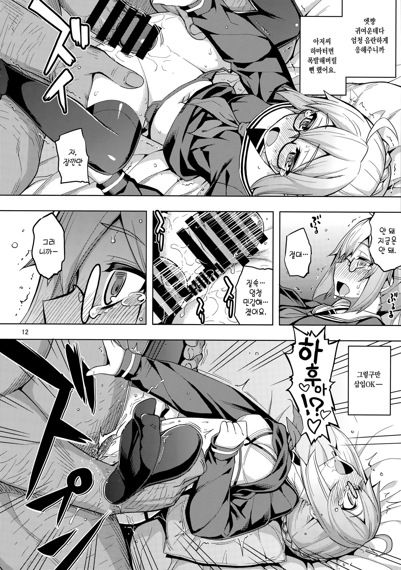 RE26 page 11 full