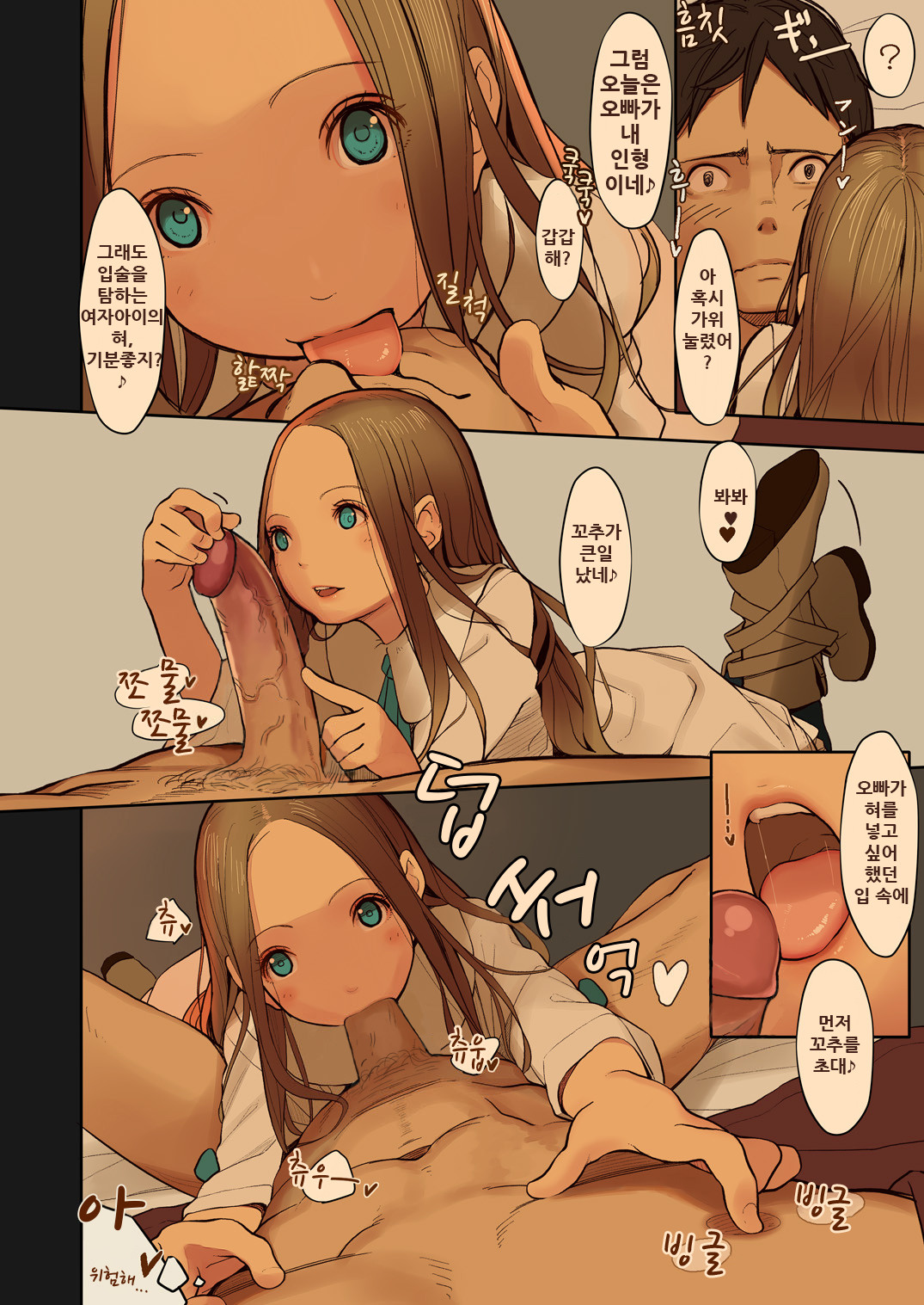 Tiny Evil 2 page 11 full