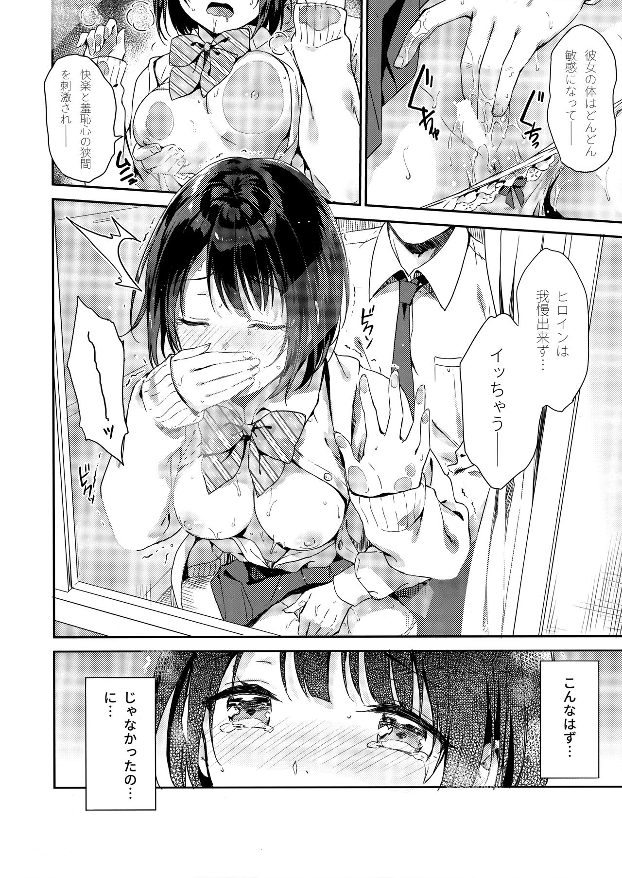 Y.U.K.I.N.A page 3 full