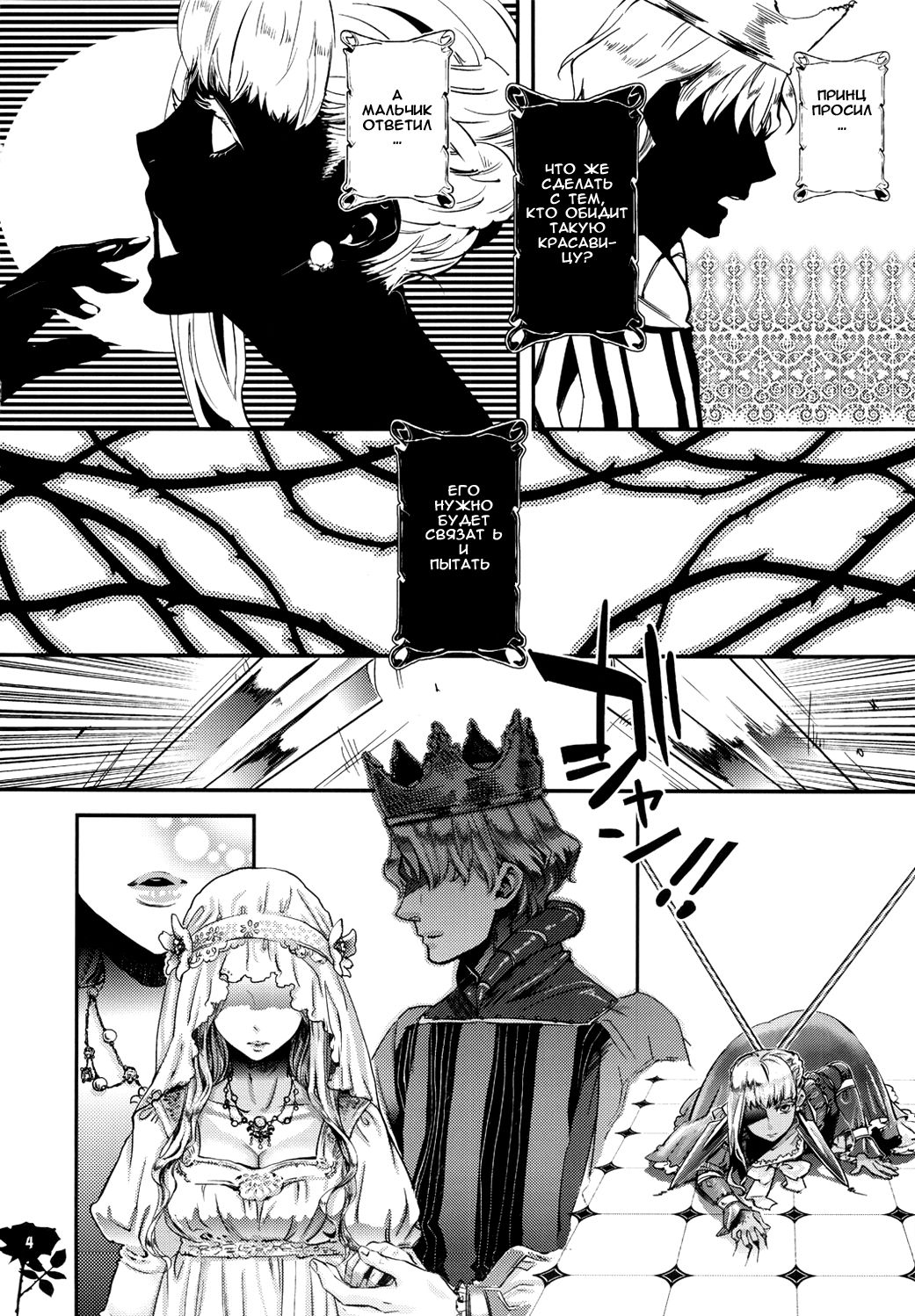 Majo Gari no Parade | The Witch Hunt Parade page 3 full