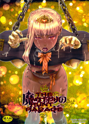 (C82) [Pish Lover (Amatake Akewo)] Majo Gari no Parade | The Witch Hunt Parade [Russian] [Witcher000] cover