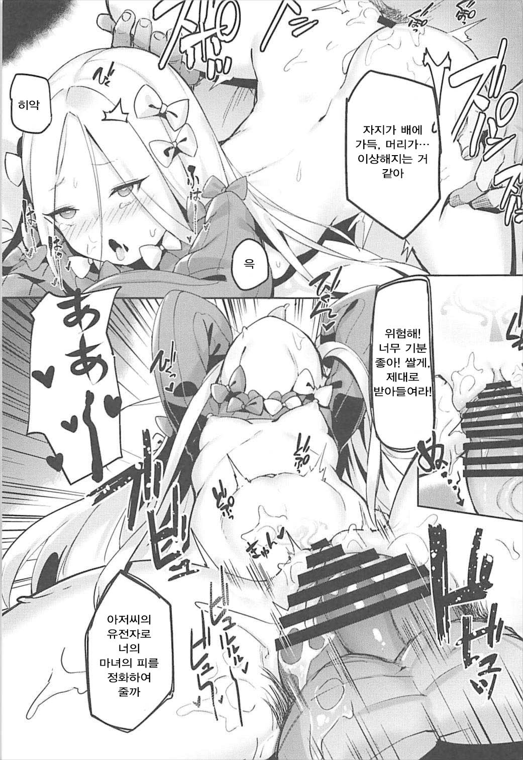 Gochuumon wa Majo desu ka?? | 주문은 마녀입니까?? page 6 full