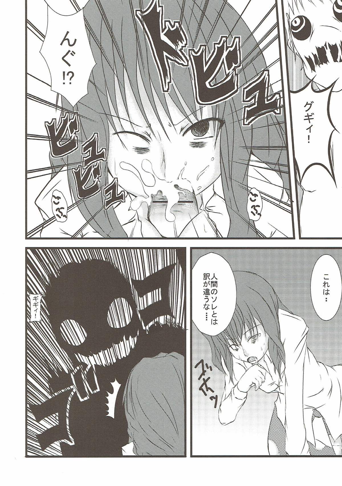 AIM Goranshin Burst page 11 full