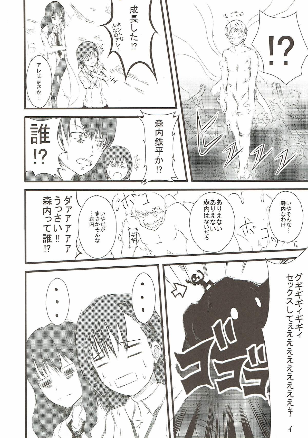 AIM Goranshin Burst page 3 full