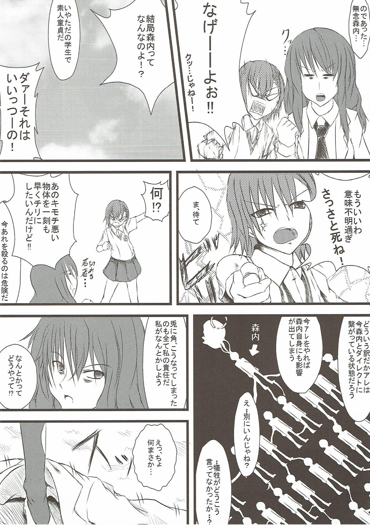 AIM Goranshin Burst page 7 full