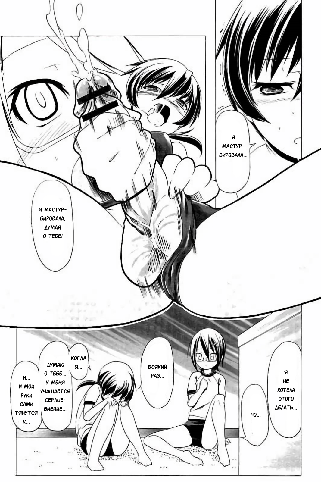 Hentai Futago 7 page 10 full