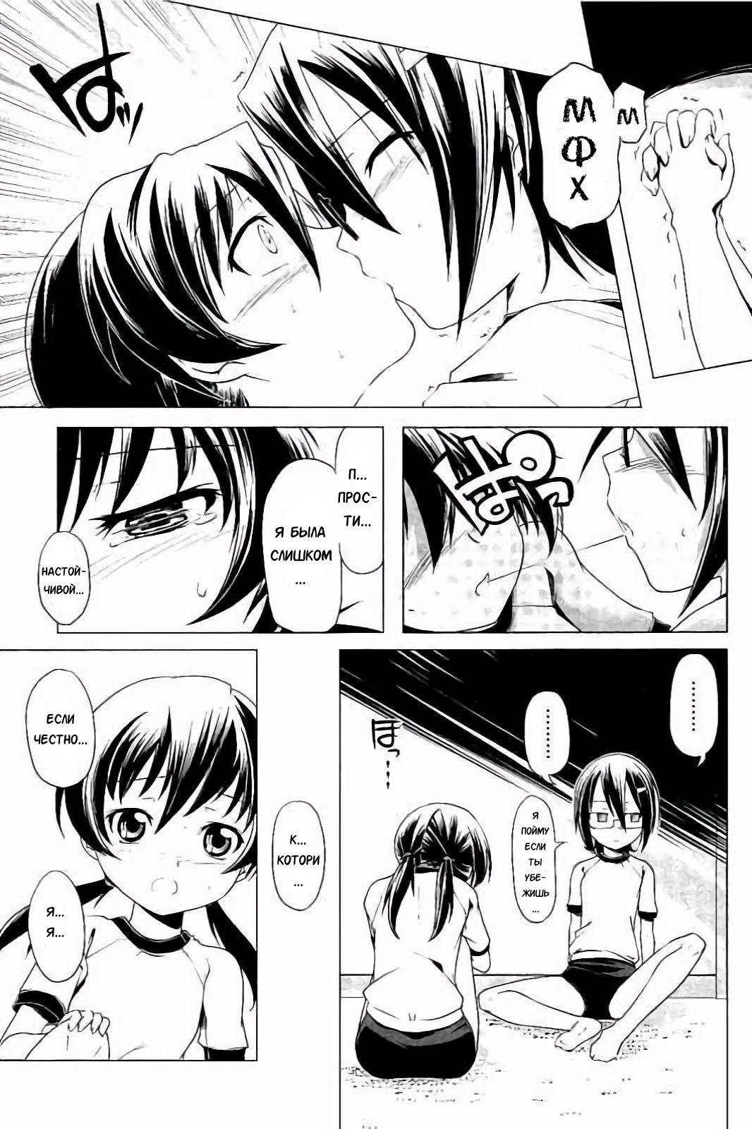Hentai Futago 7 page 9 full