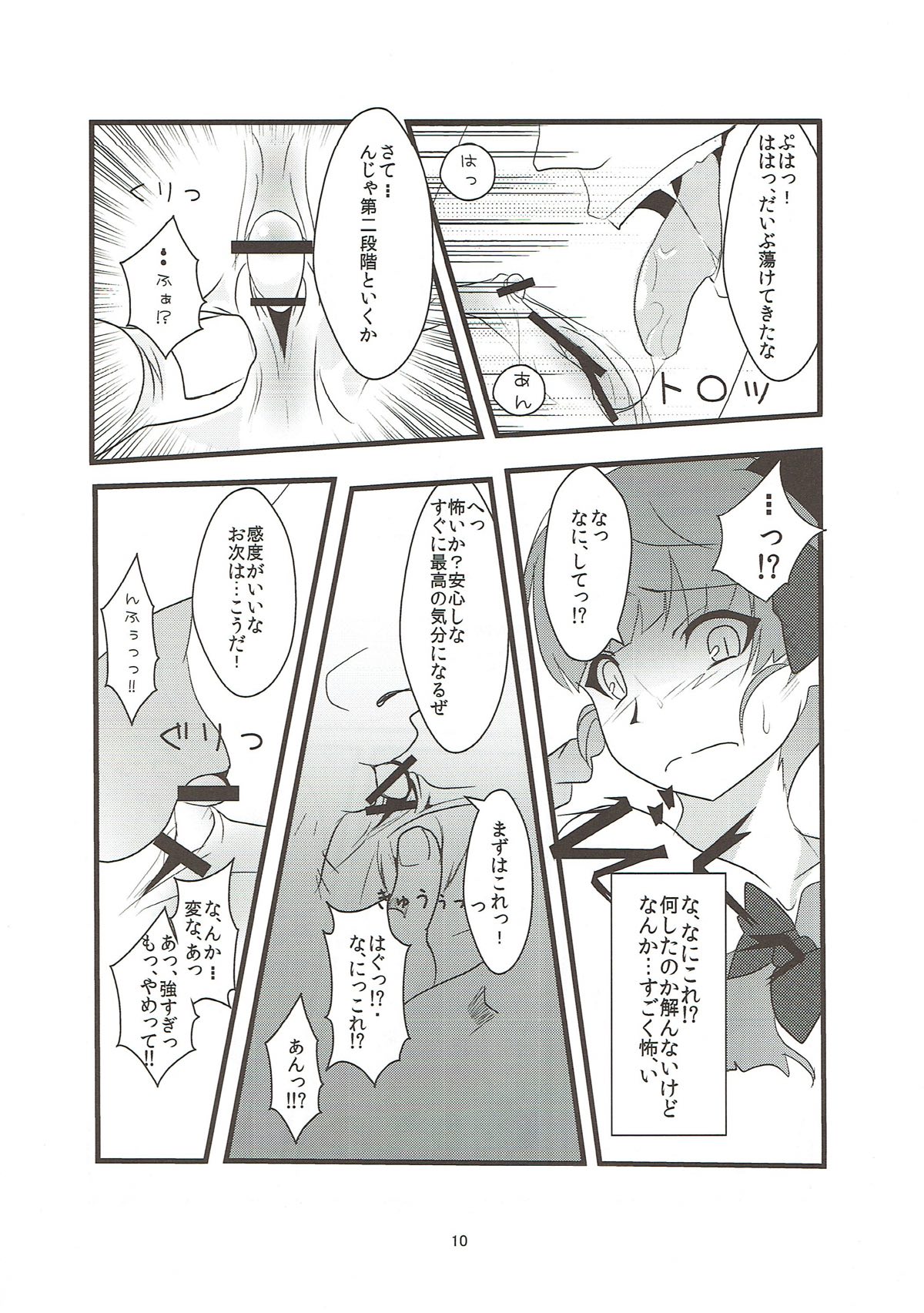 Nekoijiri page 9 full