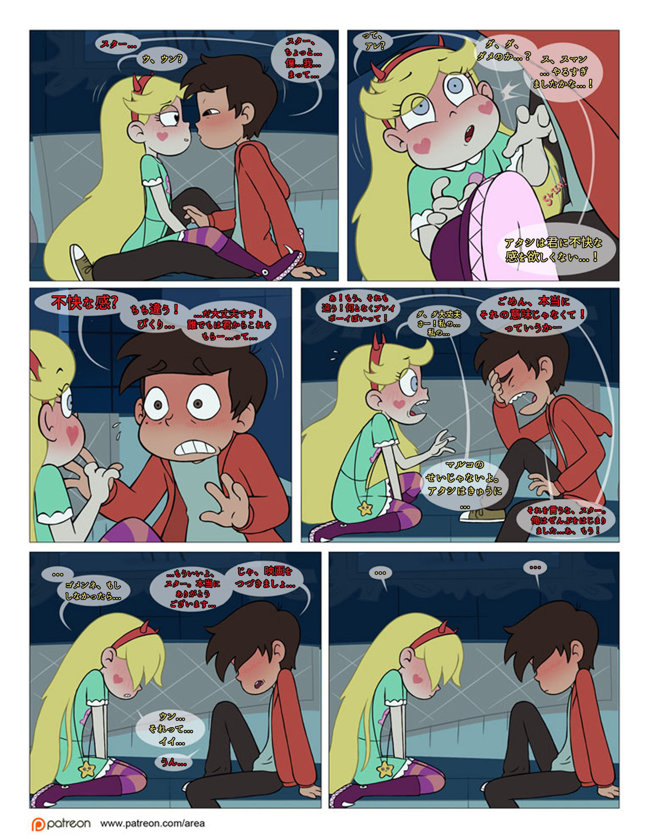 Between Friends page 12 full