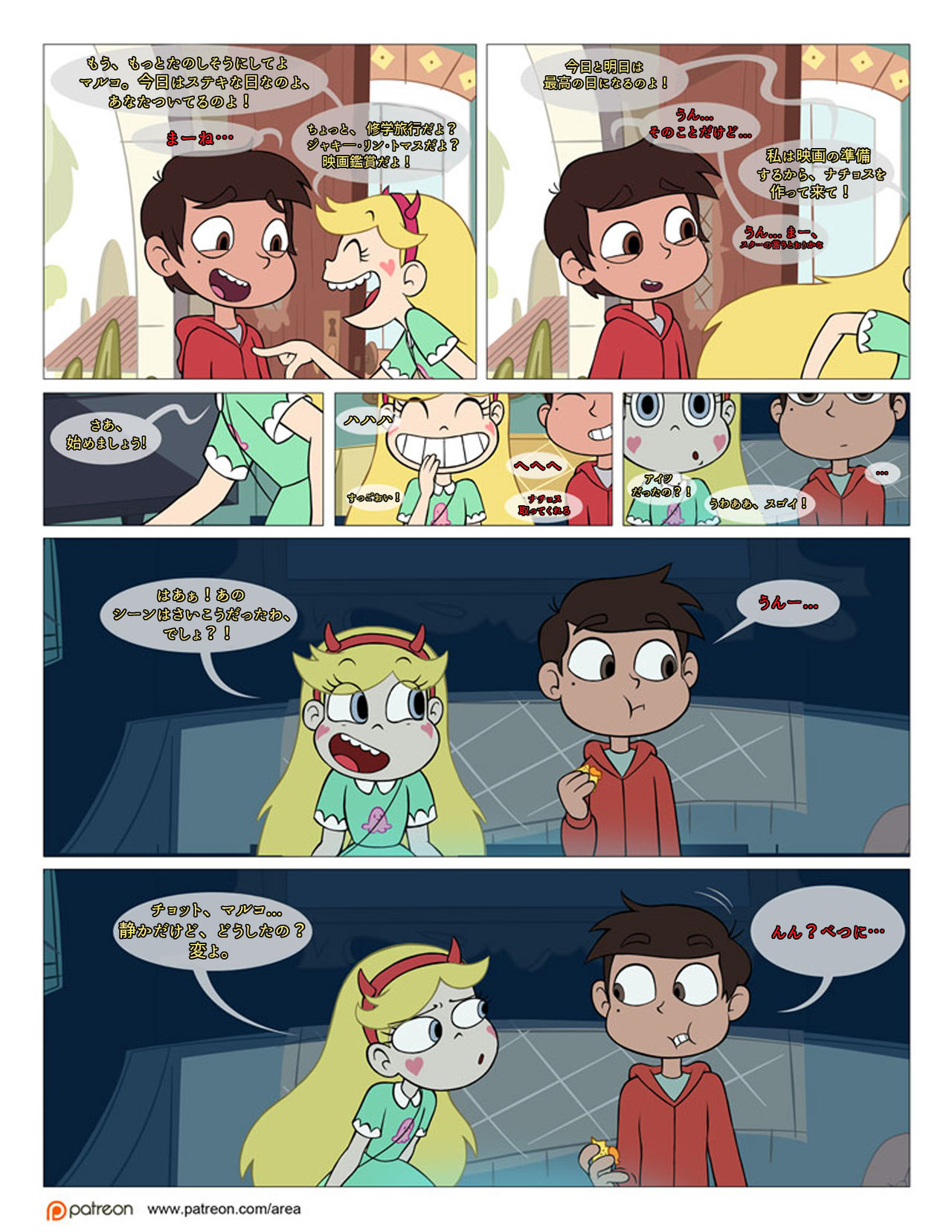 Between Friends page 3 full