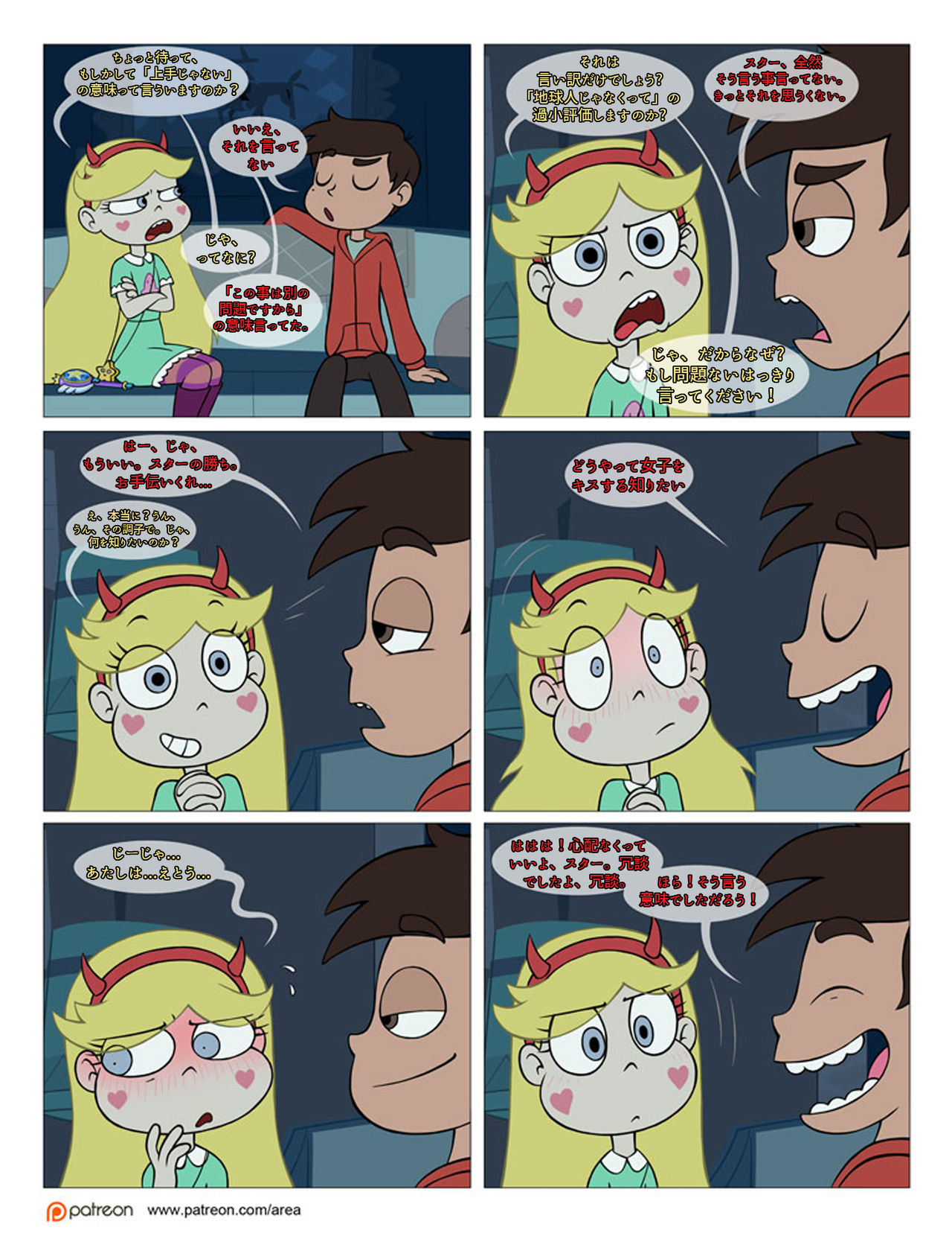 Between Friends page 5 full