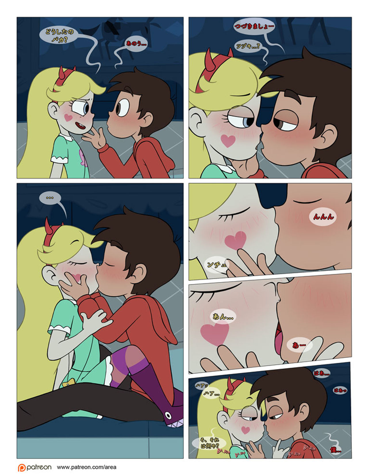 Between Friends page 9 full