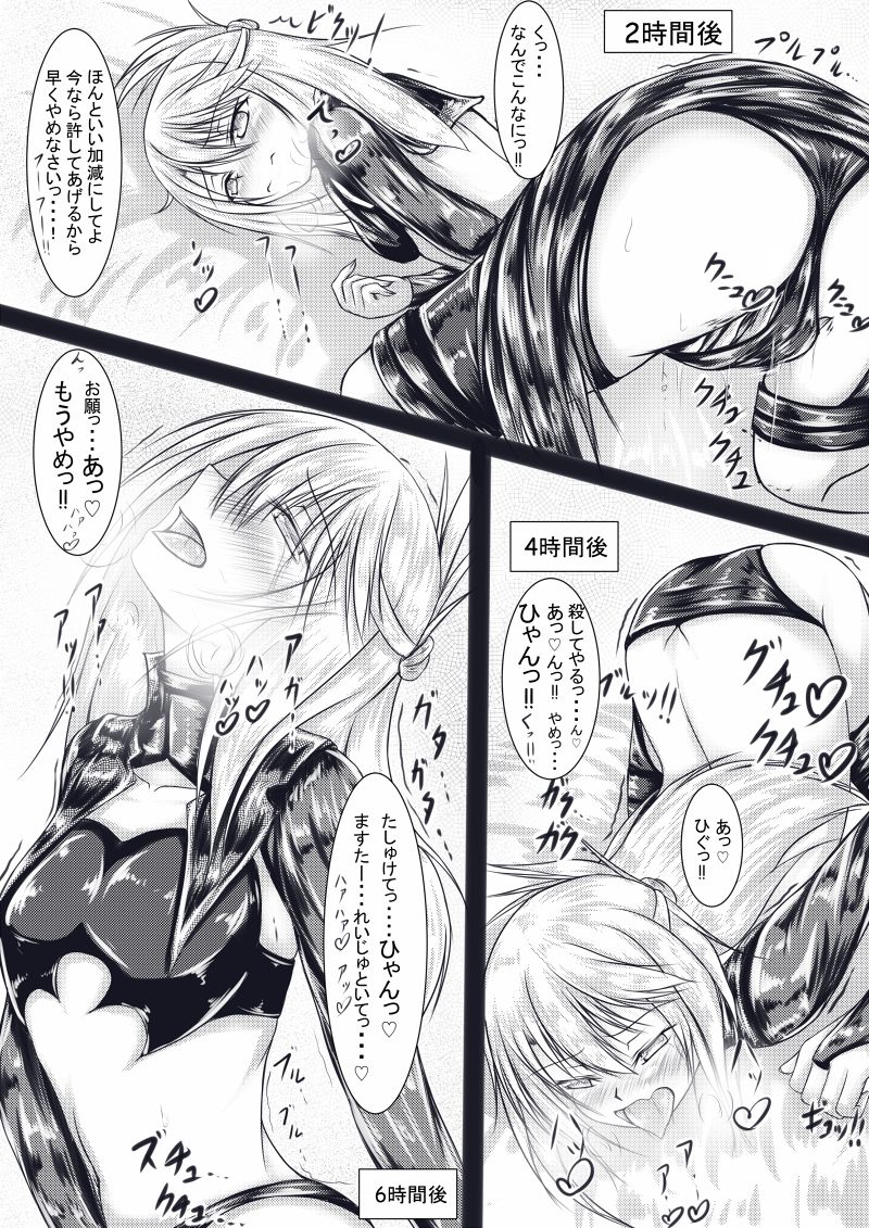 Kuro-chan ni Reiju Tsukatte Ecchii Koto suru Manga page 2 full