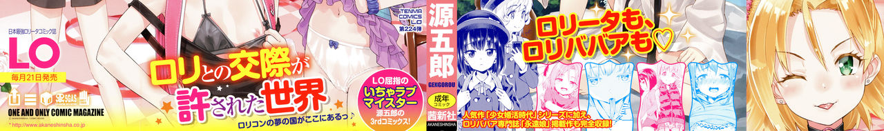 Shoujo Konkatsu Jidai -Looking for the one- page 3 full