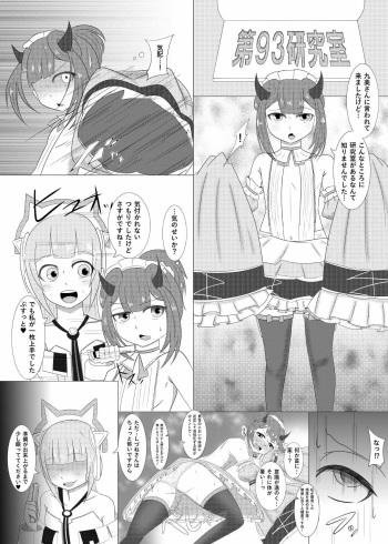 [DA! (DA!)] C93オマケ漫画 [Digital] cover