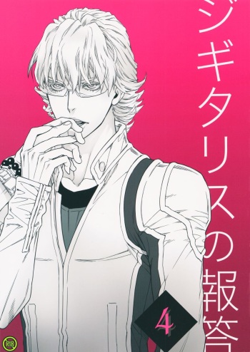 [daisy (Chikottsu)] Digitalis no Hokotae 4 (TIGER & BUNNY) [English] [Ikemen Scans] [2015-07-08] cover