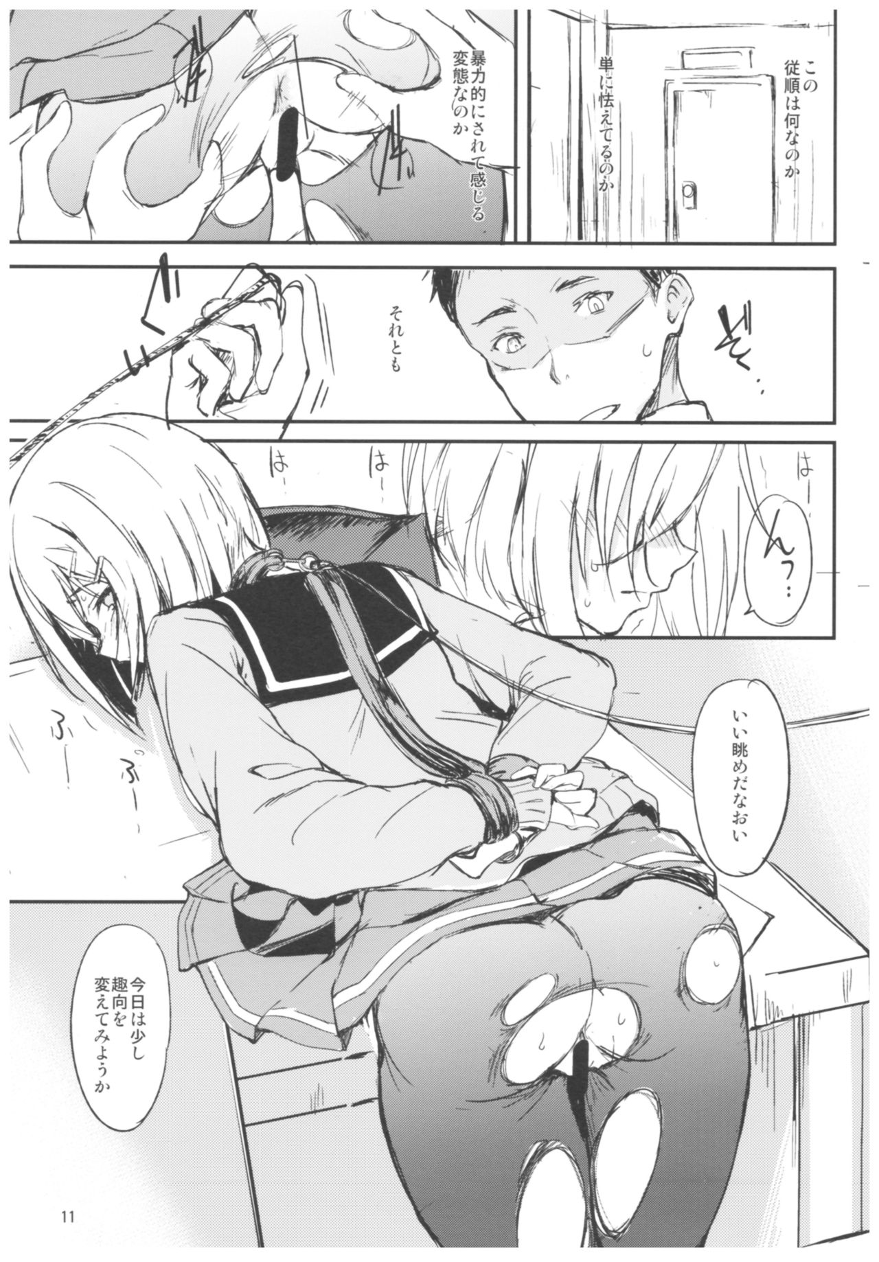 Futarime. page 10 full