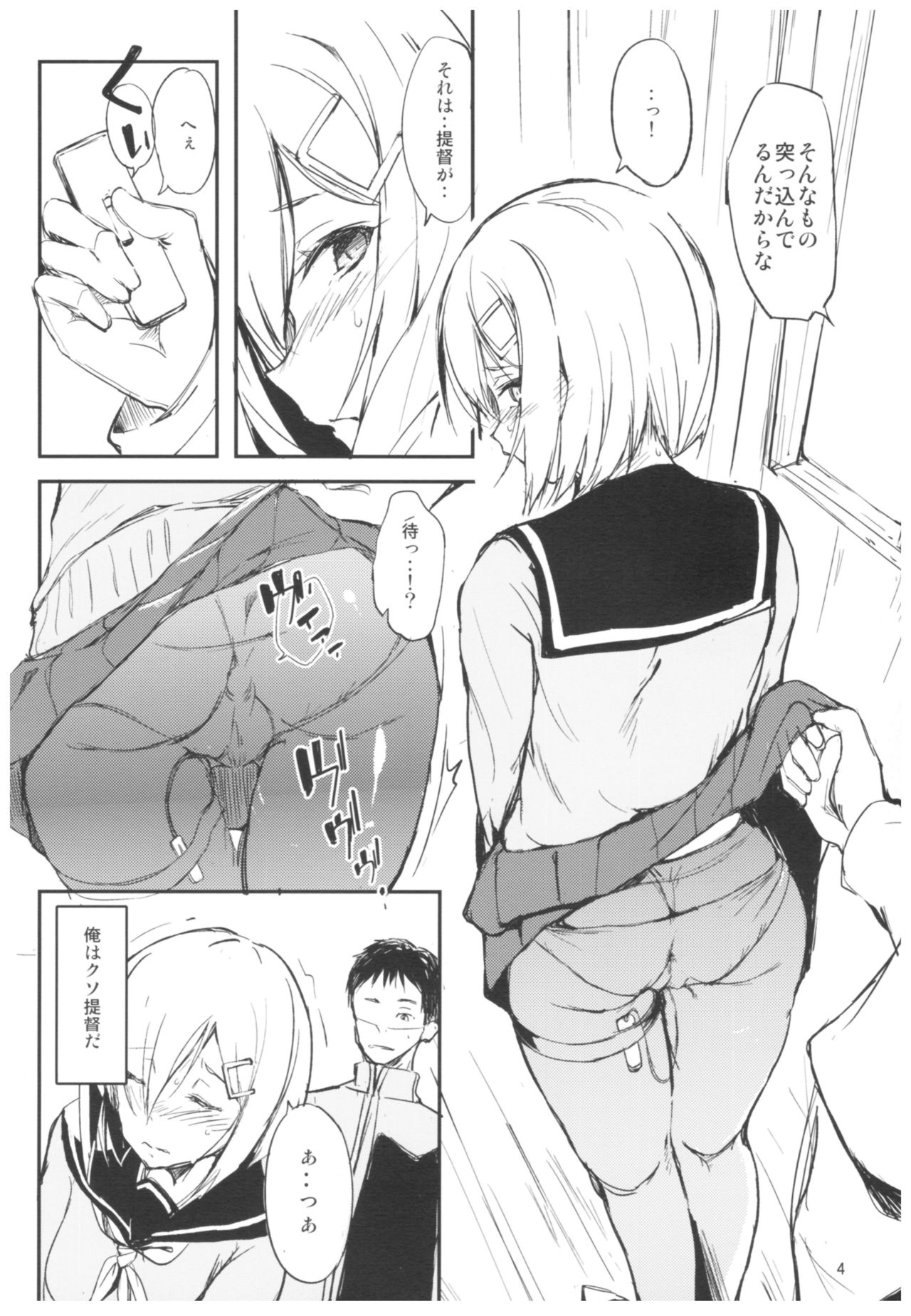 Futarime. page 3 full