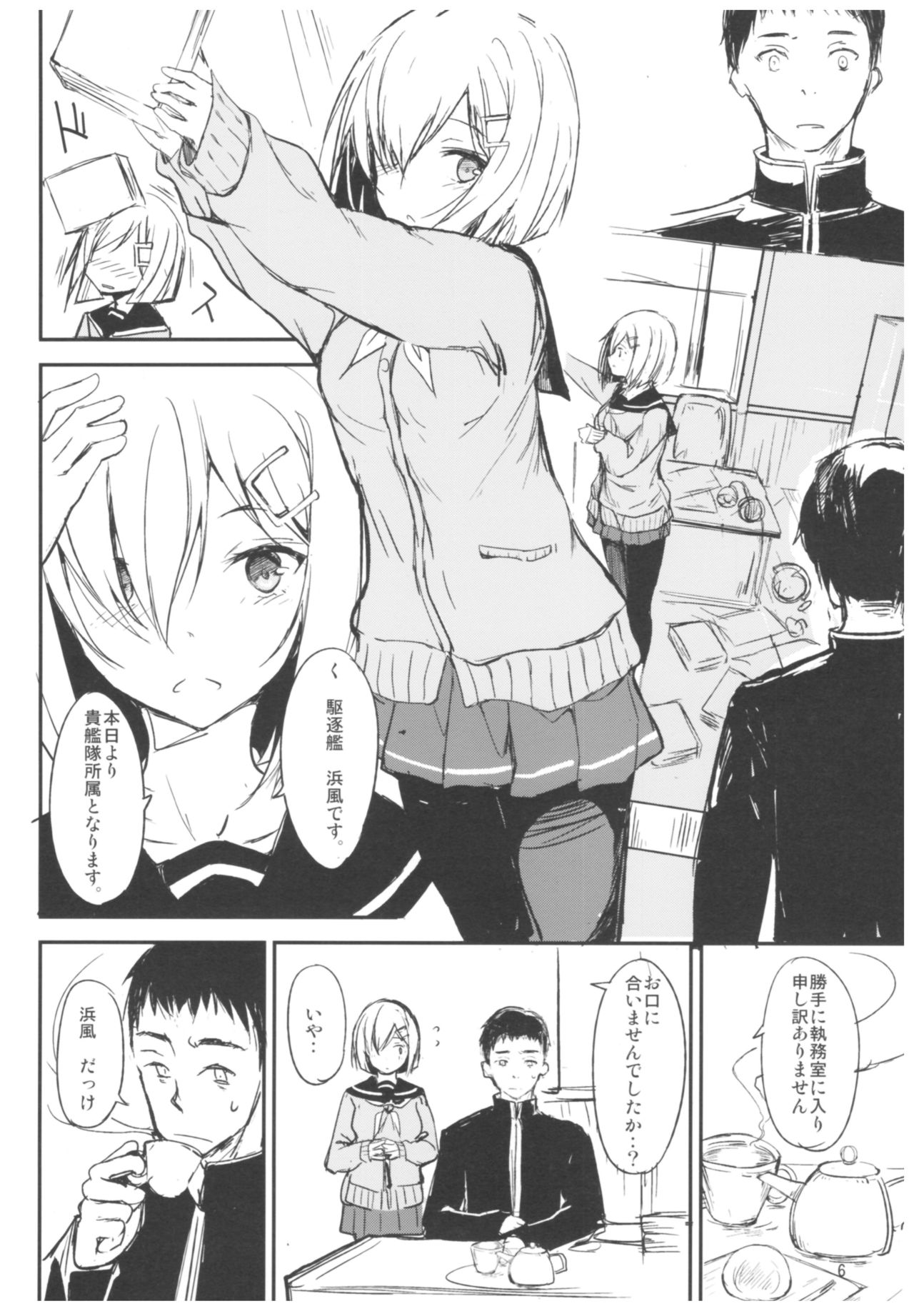 Futarime. page 5 full