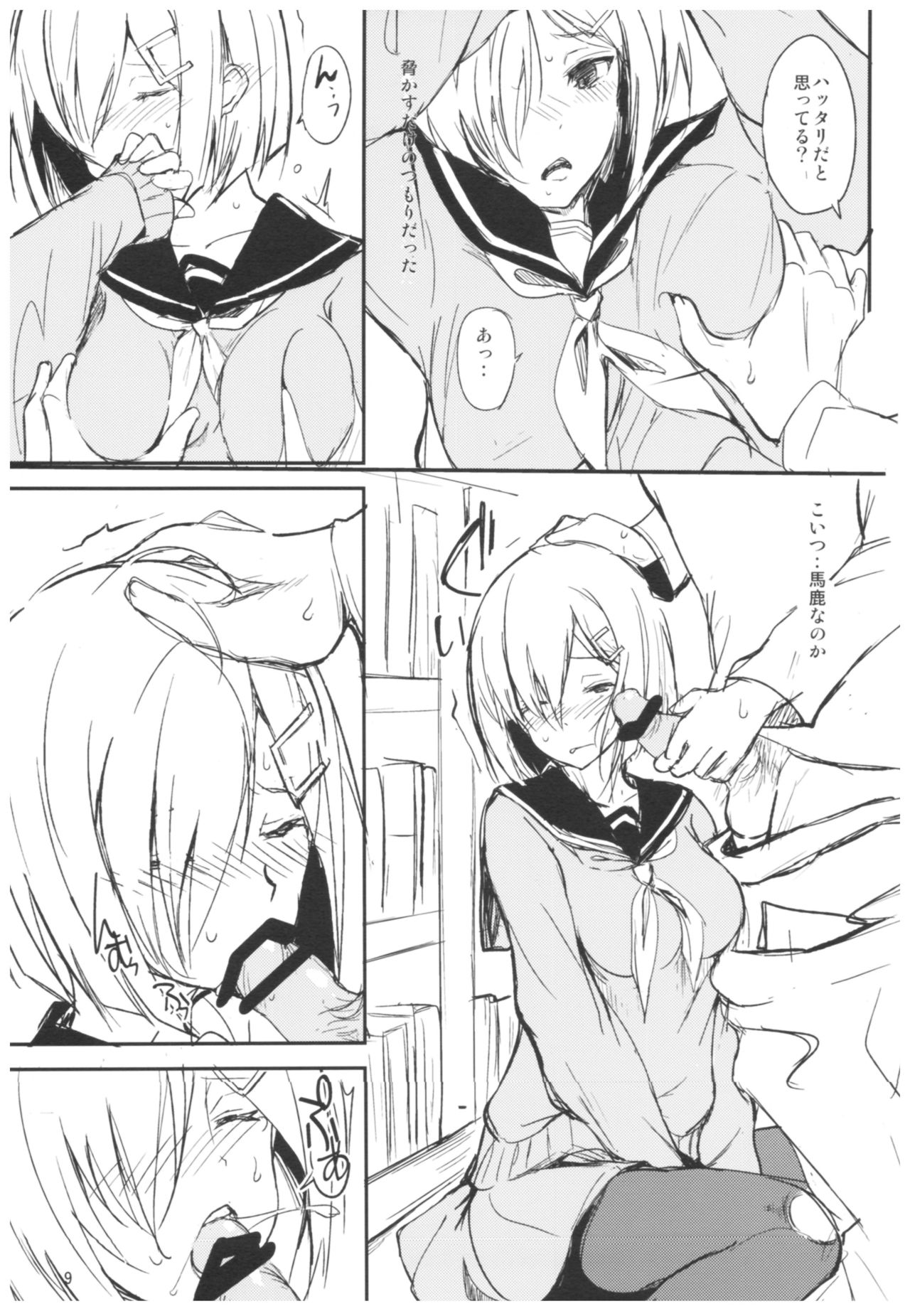 Futarime. page 8 full