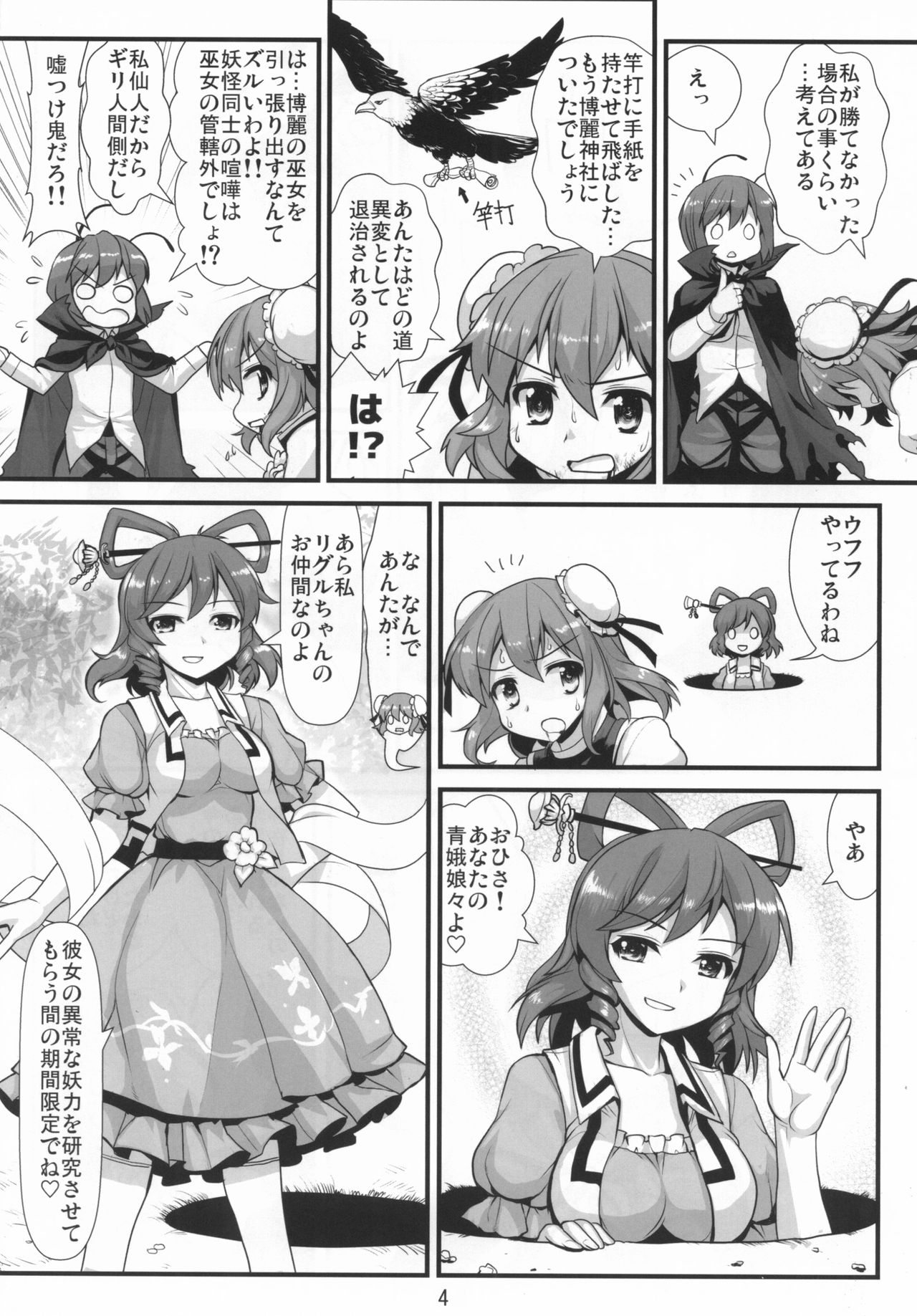 Super Wriggle Hermit page 5 full