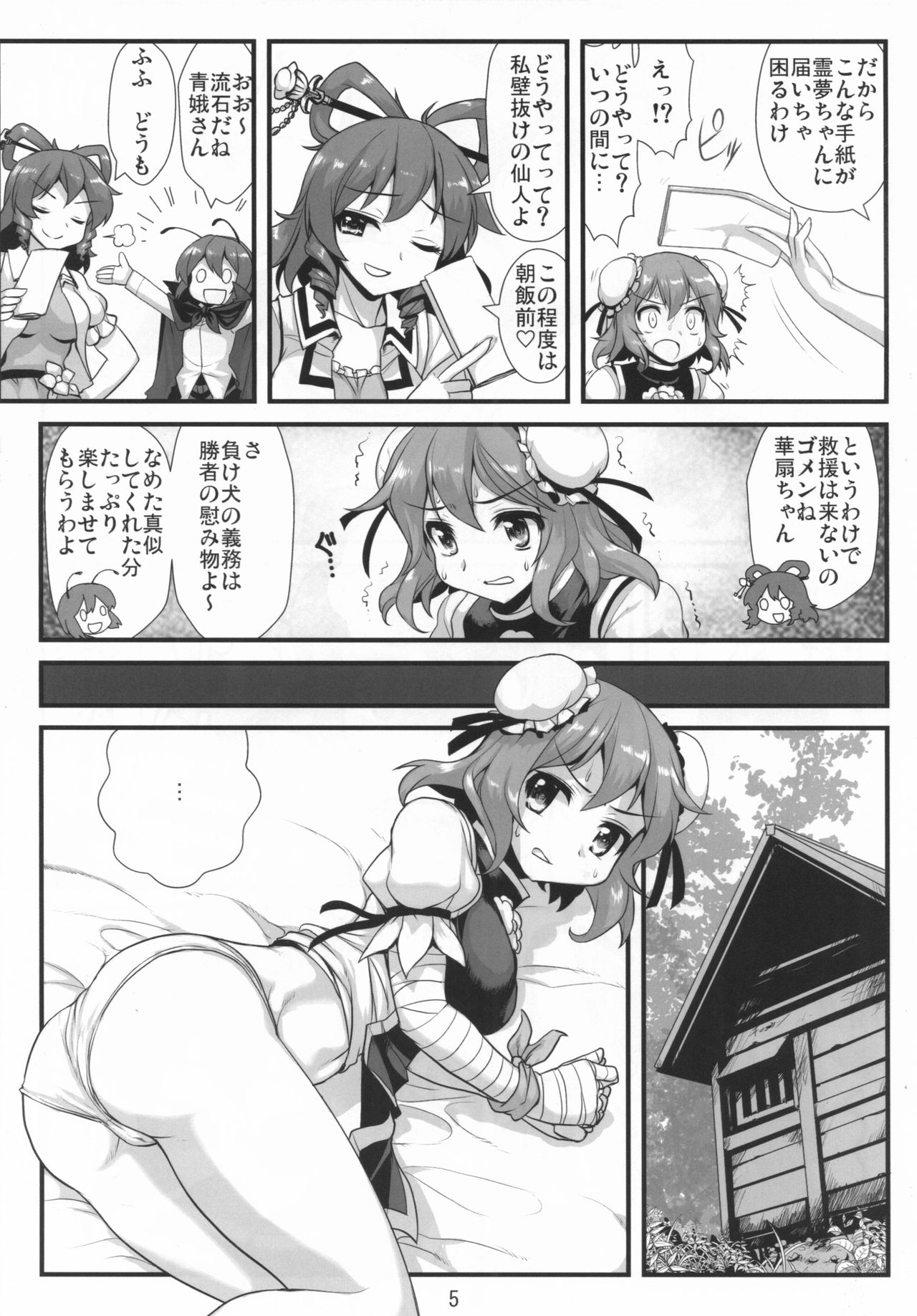 Super Wriggle Hermit page 6 full