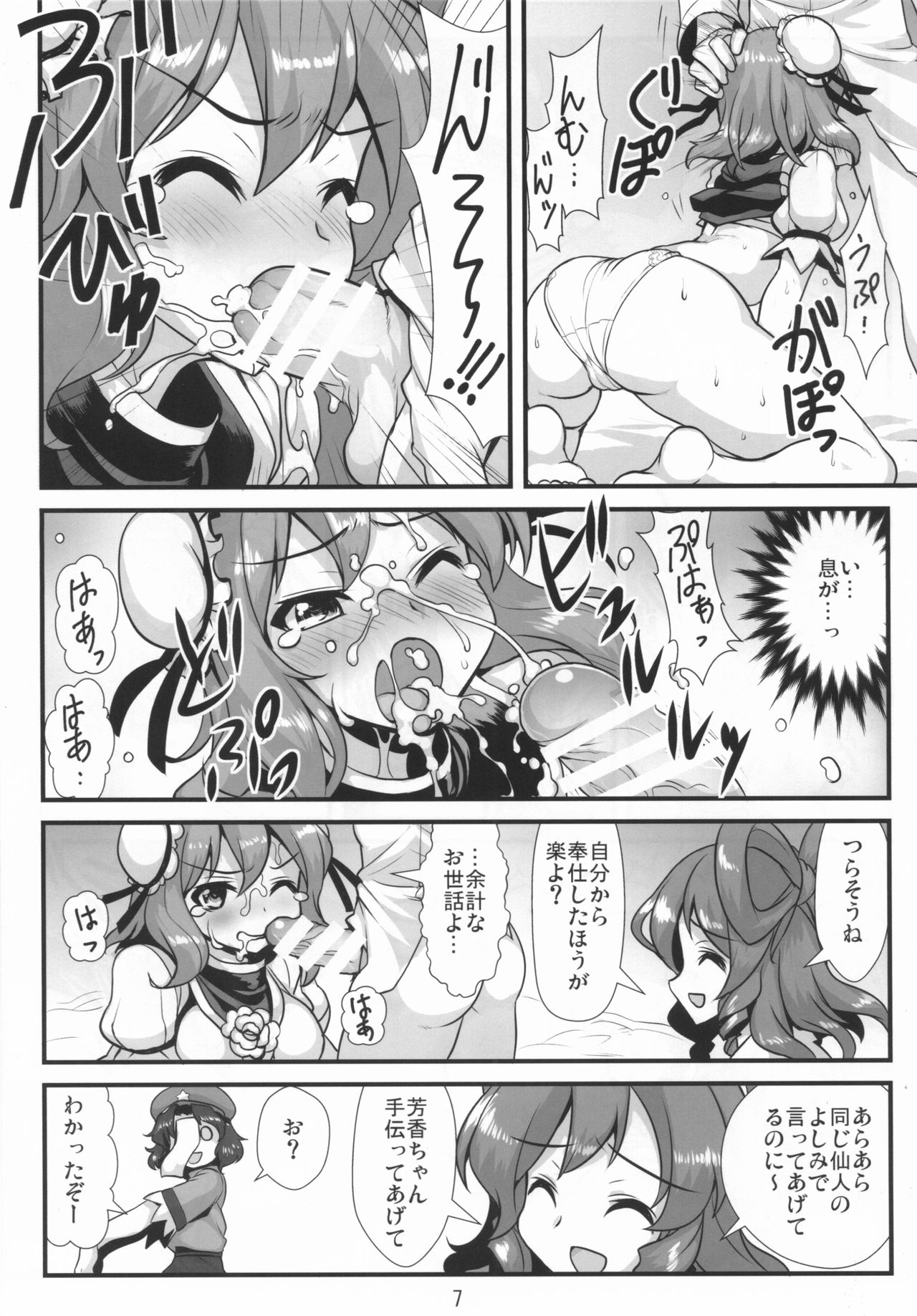 Super Wriggle Hermit page 8 full