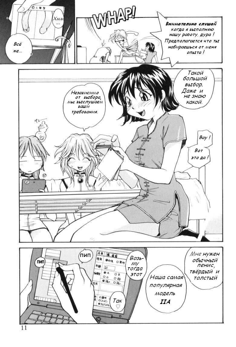 P1 page 8 full