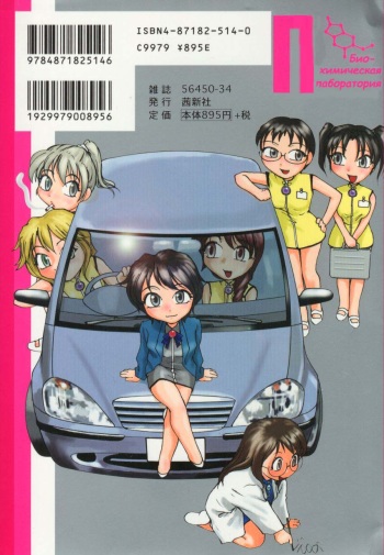 [RaTe] P1 (P Souken) [Russian] [Ero-Sennin] cover