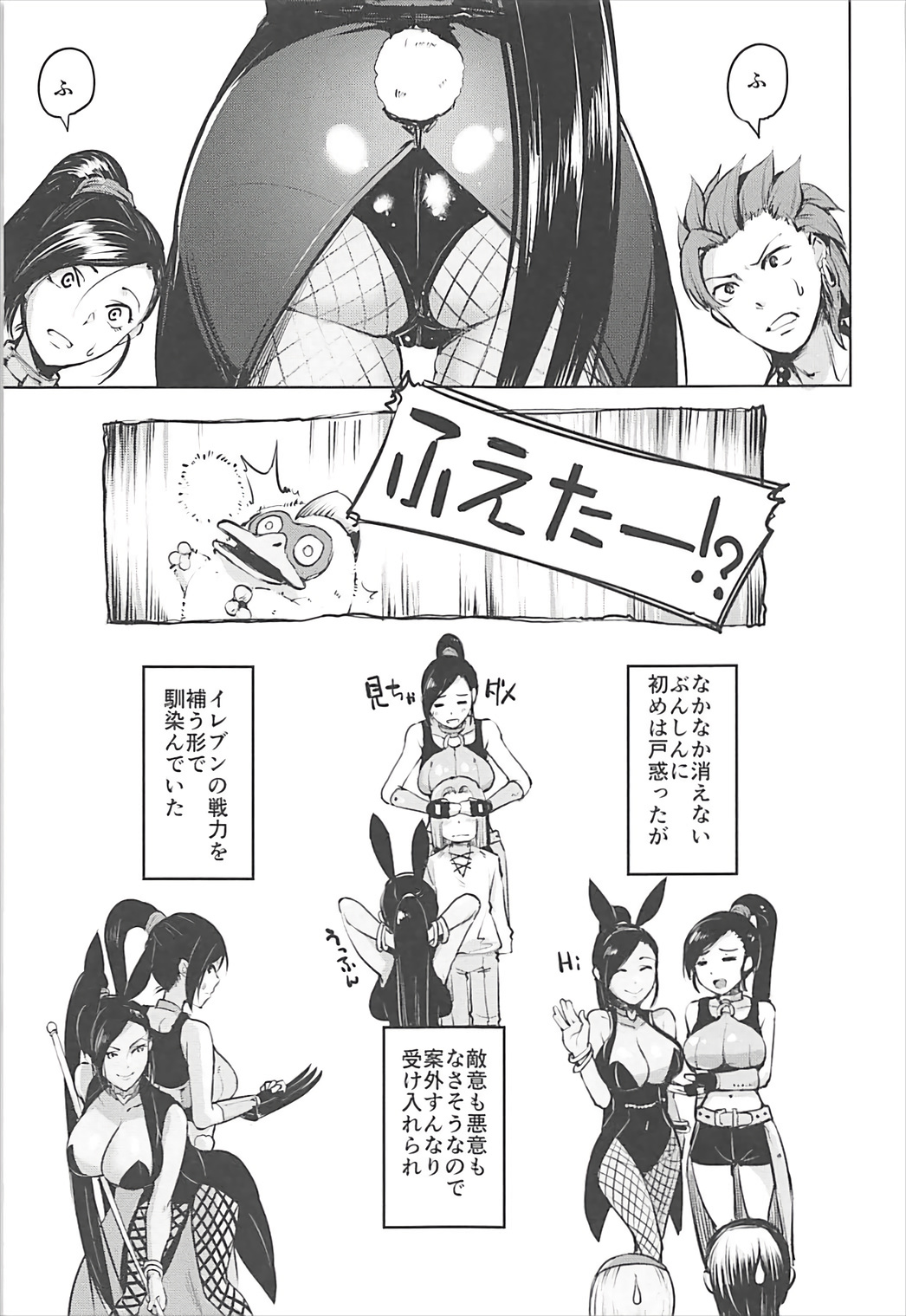 Fueru Martina page 4 full