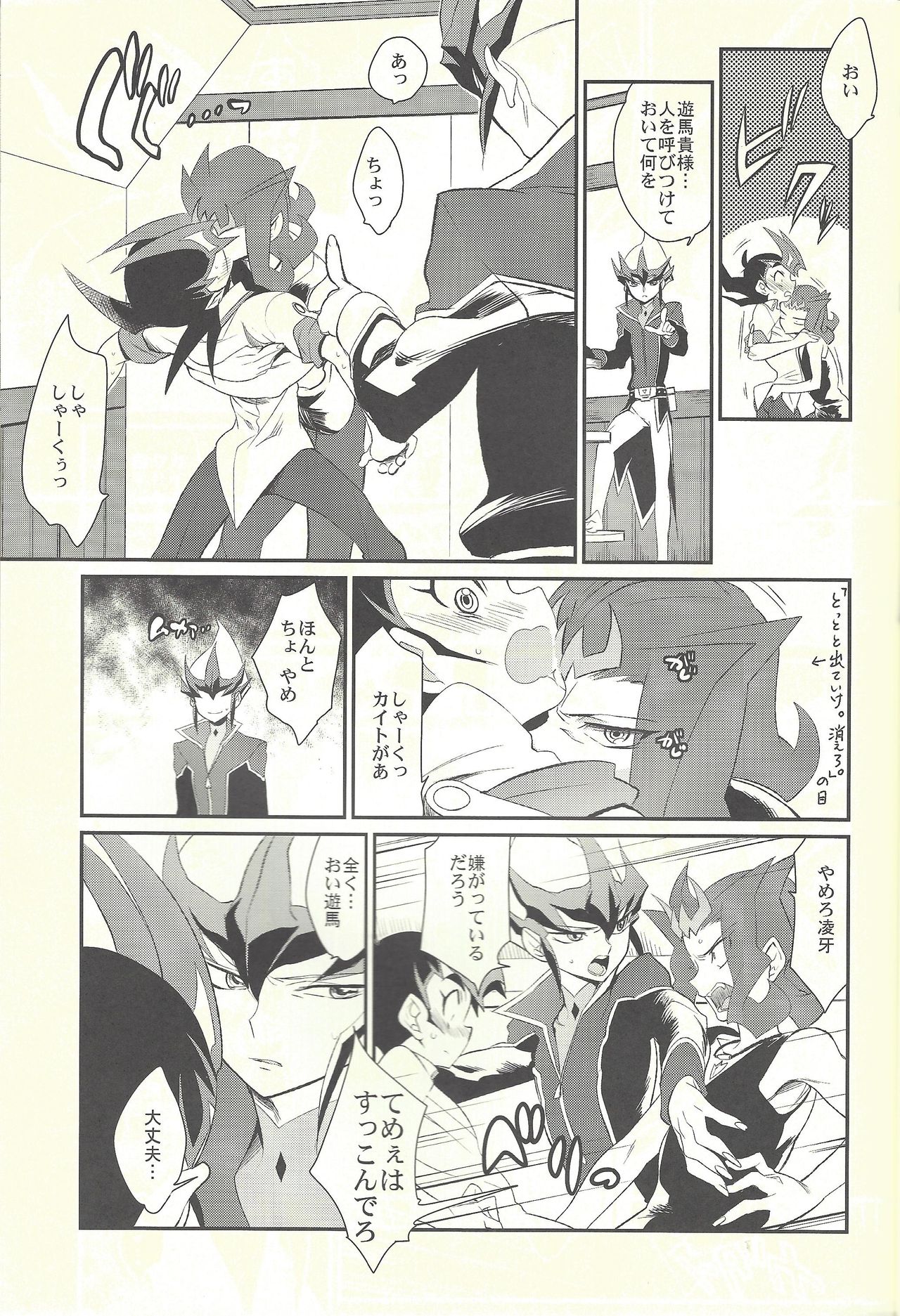 TAG xxxx! page 6 full
