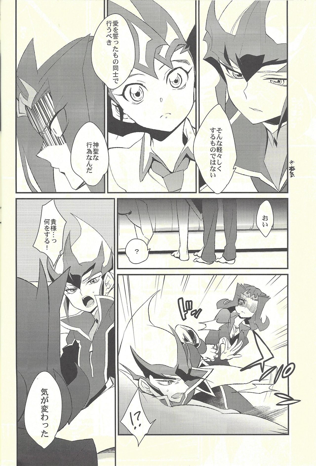 TAG xxxx! page 9 full