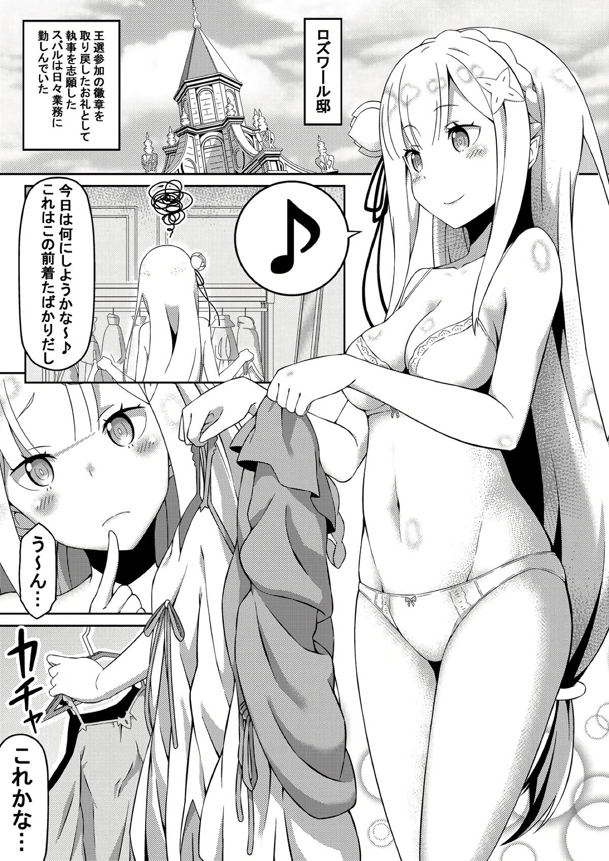 Re:Ero kara Hajimeru Seikoui Seikatsu page 4 full