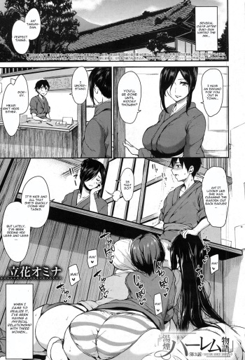 [Tachibana Omina] Yukemuri Harem Monogatari Ch. 3 (COMIC Mugen Tensei 2017-08) [English] [CGrascal] [Digital] cover