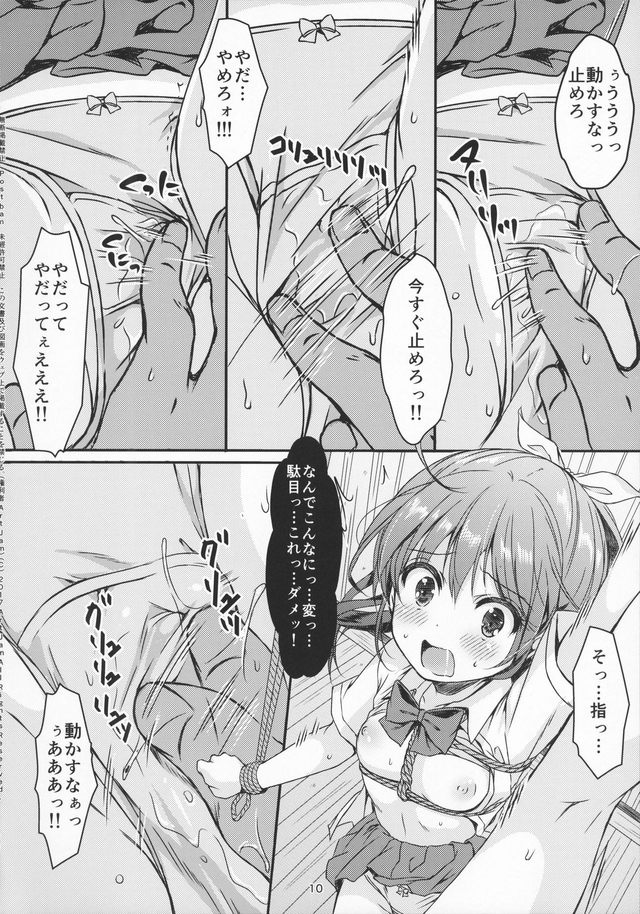 Otona-you no Omocha Sanninme... Risa page 12 full