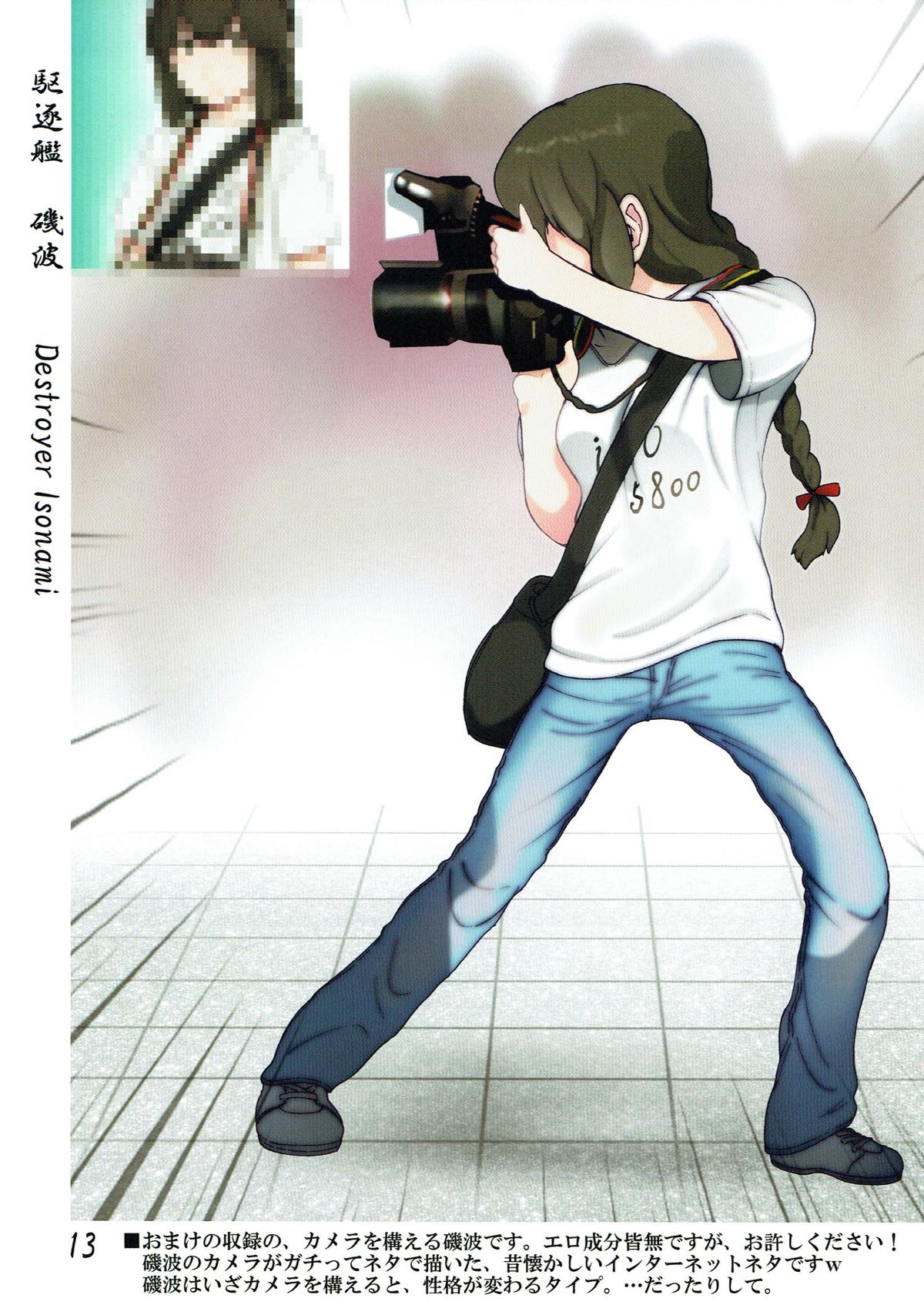 Kanjusei page 12 full