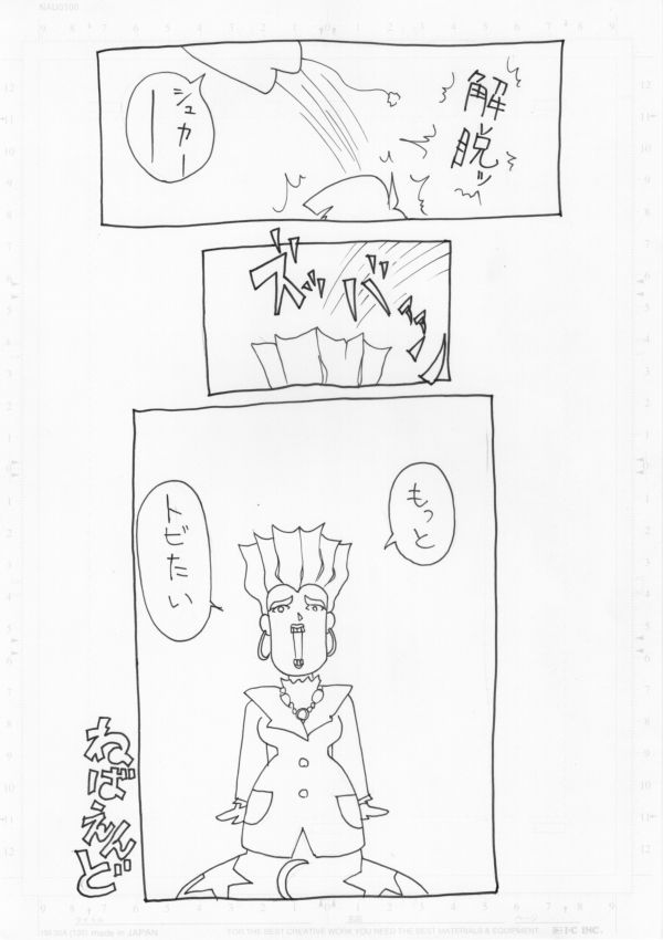 Kikanai kusuri page 12 full